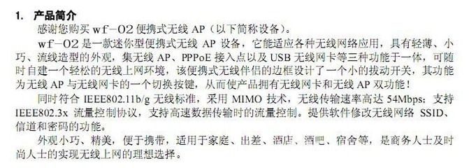 禾达电讯 专注工厂直销，打造无线连接新体验