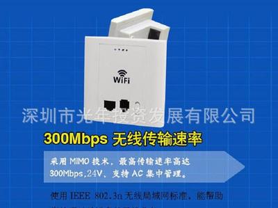 光年工厂300M大功率入墙式AP 融合网关、AP与中继的多功能无线解决方案